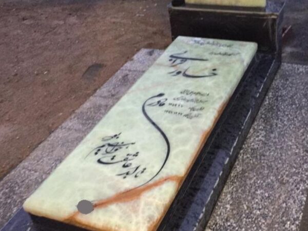 سنگ ترکیبی مرمر وگرانیت کد0221