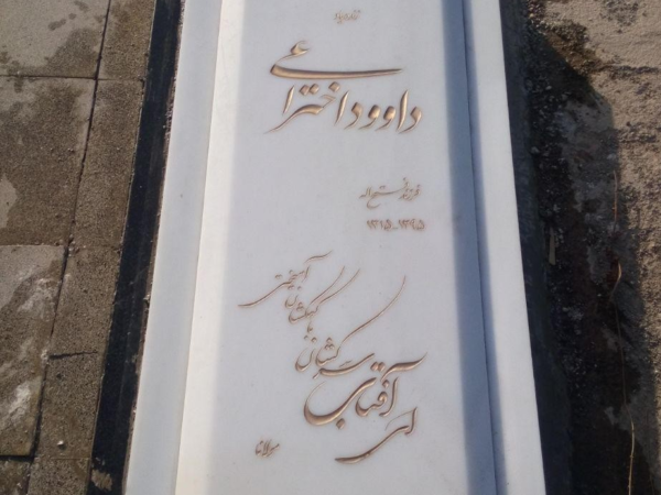 سنگ مرمر سفید سوپر کد0230