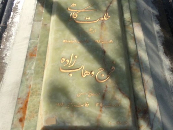 سنگ مرمر سبز حرمی کد0323