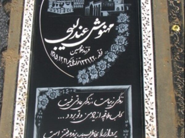 سنگ گرانيت بلک سوپر گرید1 کد0015