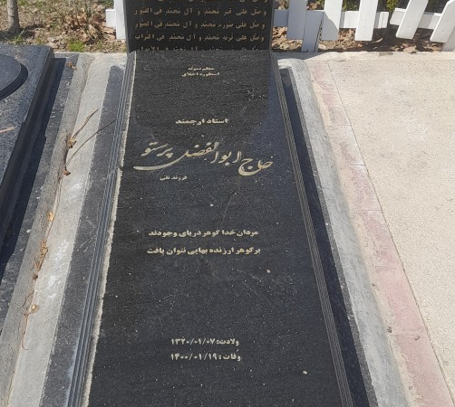 سنگ گرانیت اصفهان گرید 1 کد 0191