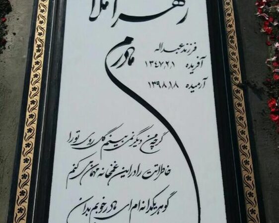 سنگ نانو گرید1کد02150