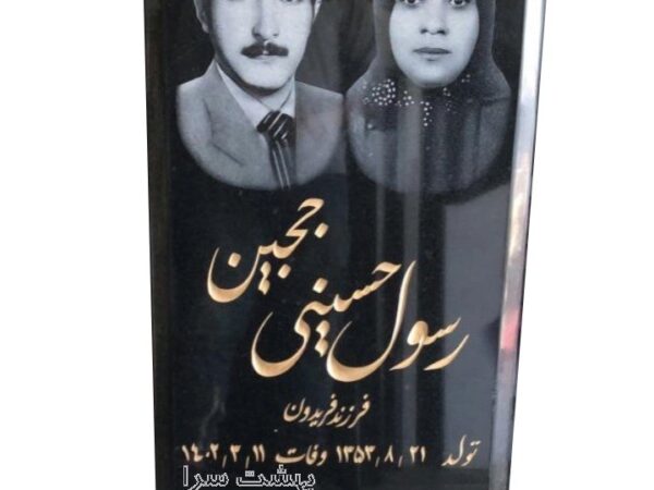سنگ قبر گرانیت سوپر کد 10
