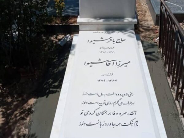 سنگ قبر ترکیبی سفید کد110113