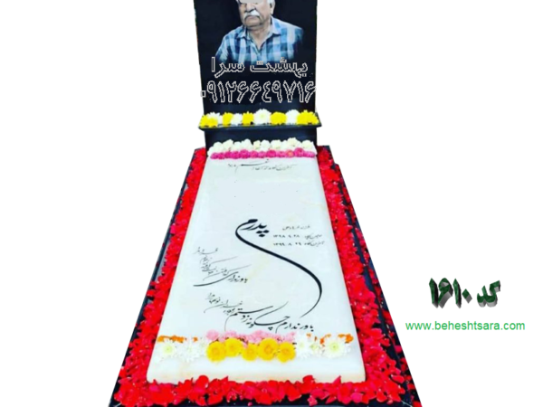 سنگ مزار ترکیبی نانو و گرانیت کد 1610