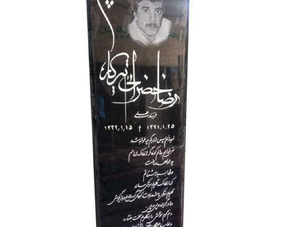 سنگ مزار گرانیت اصفهان مشکی براق کد 1623