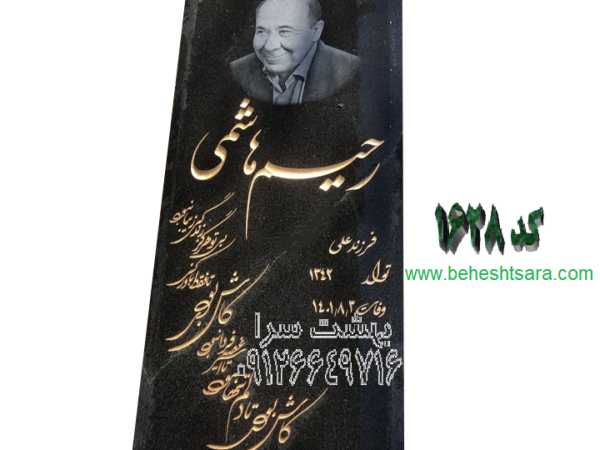 سنگ مزار گرانیت مشکی کد 1628