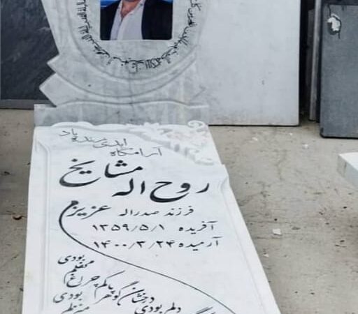 سنگ قبرمرمر سفید