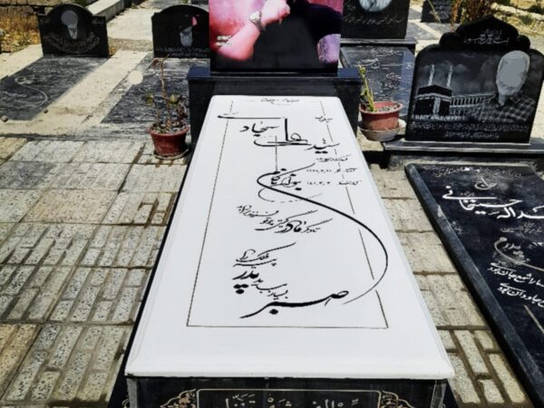 سنگ قبر ترکیبی نانو گرانيت