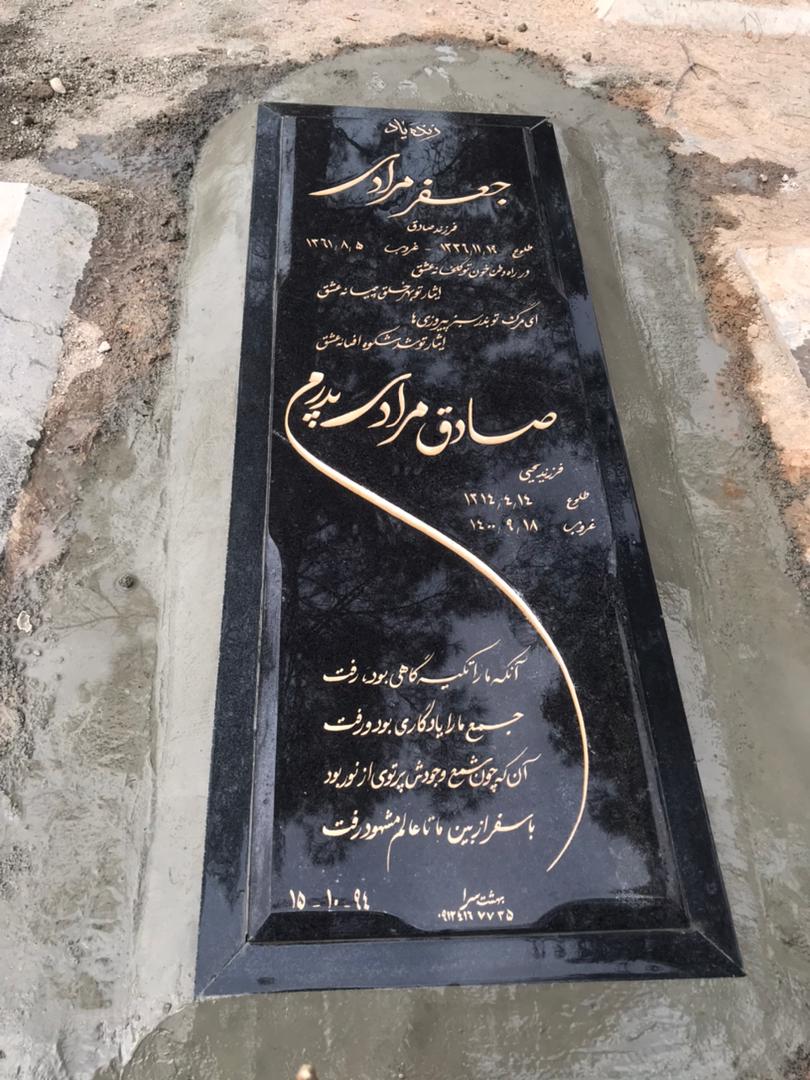 سنگ قبرگرانیت اصفهان
