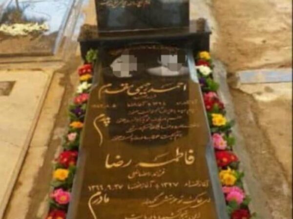 سنگ قبر گرانیت سیمین باکتیبه