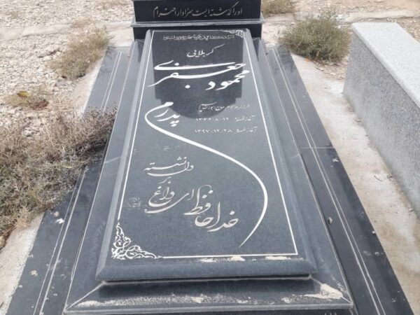 سنگ قبر گرانیت اصفهان