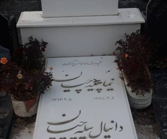 سنگ قبرسفید نانوممتاز