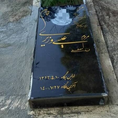 سنگ گرانیت نطنز صفهان طرح باغچه ای