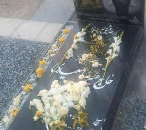 سنگ گرانیت اصفهان باکتیبه 