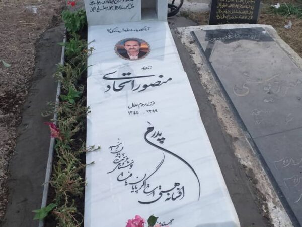 سنگ مزار مرمر سفید طرح باغچه ای با کتیبه