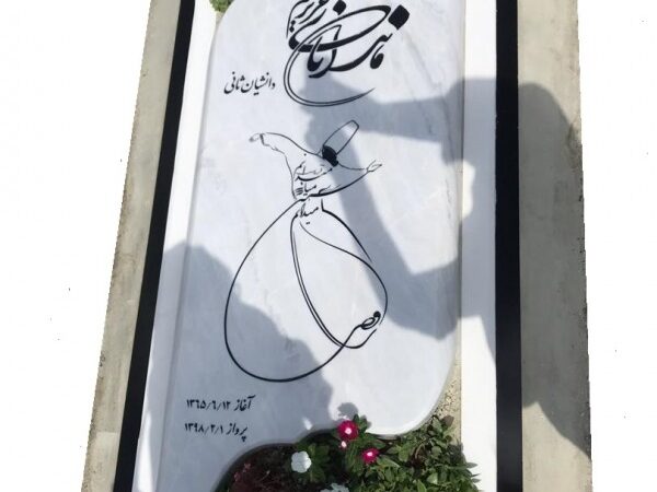 سنگ مزار ازنا طرح باغچه ای با قاب مشکی