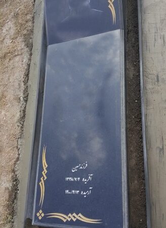 سنگ مزار گرانیت (طرح دار)
