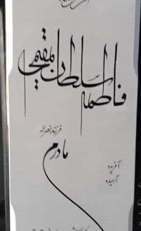سنگ مزار سفید نانو ممتاز