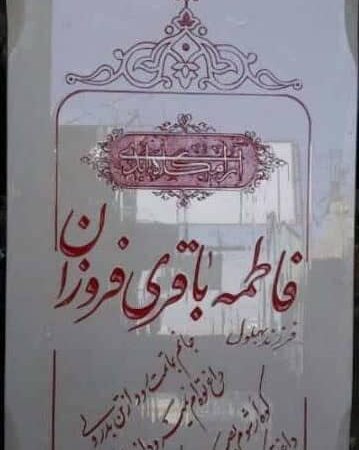سنگ نانو ممتاز کرمی