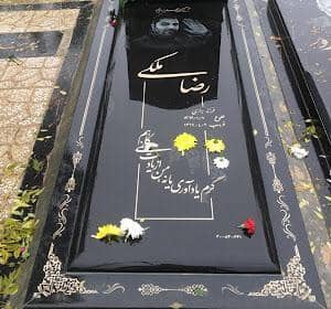 سنگ قبر برزیلی