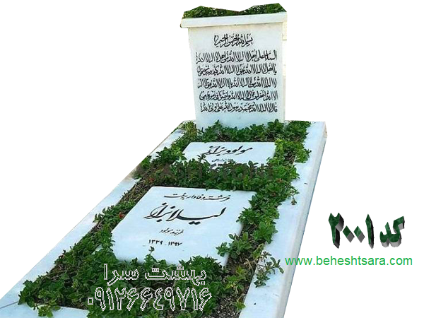 سنگ مزار سفید ترکیبی مرمریت و نانو کد 2001