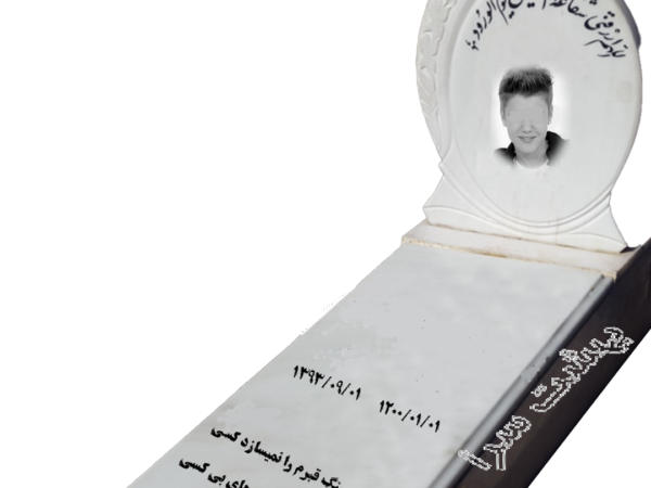 سنگ مزار سفید نانو ویژه کد 2008