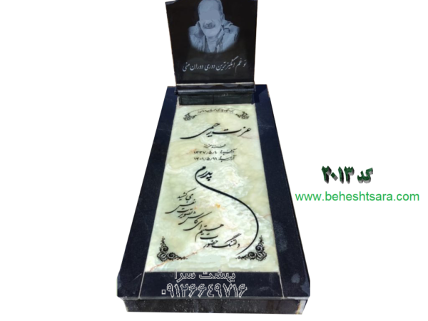 سنگ مزار مرمر سبز مقاوم کد 2013