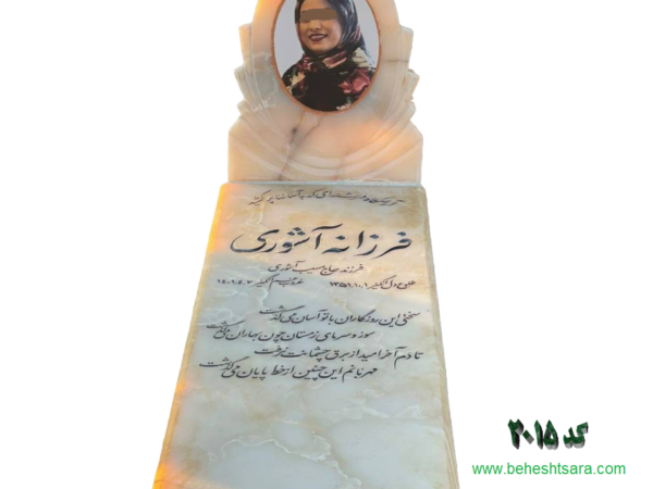سنگ مزار مرمر نباتی کد 2015
