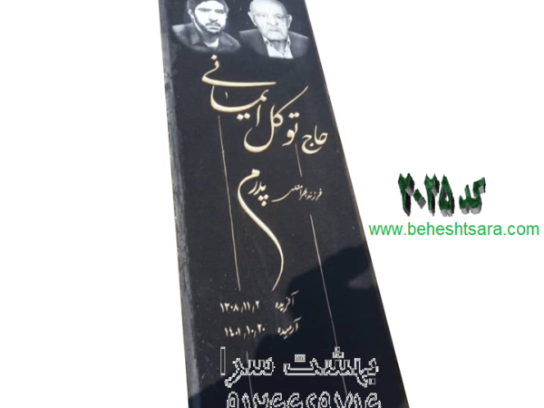 سنگ مزار گرانیت مشکی کد 2025