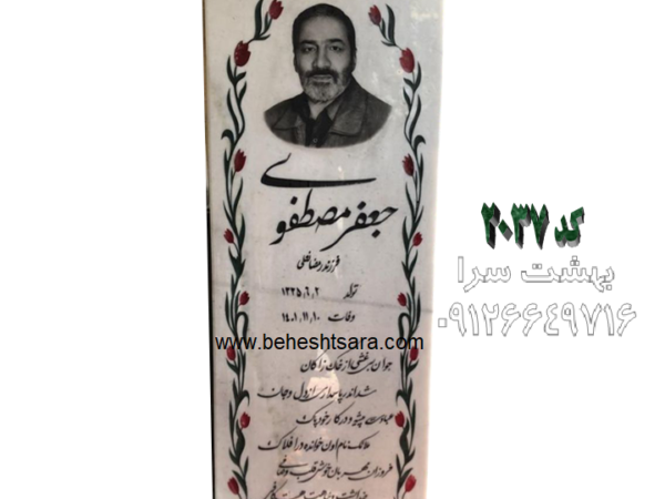 سنگ مزار مارمارای ترکیه بسیار مقاوم کد 2037