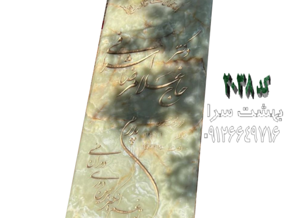 سنگ مزار مرمر سبز سوپر کد 2038