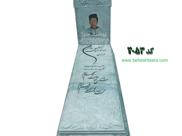 سنگ مزار مرمریت سفید طرح خاص لاکچری کد 2053