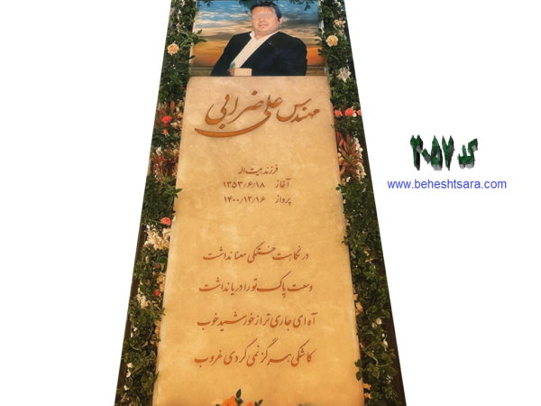 سنگ قبر مرمر نباتی سوپر باغچه ایی کد 2057