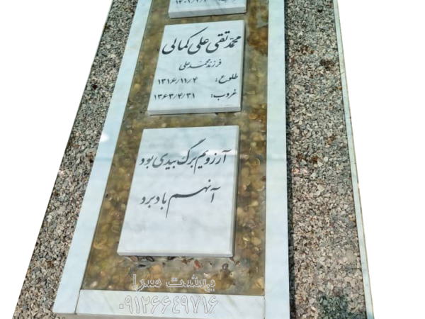 سنگ قبر مرمریت سفیدباغچه ای سه تیکه کد 385