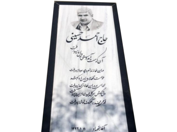 سنگ مرمر مارمارا ترکیه کد 386