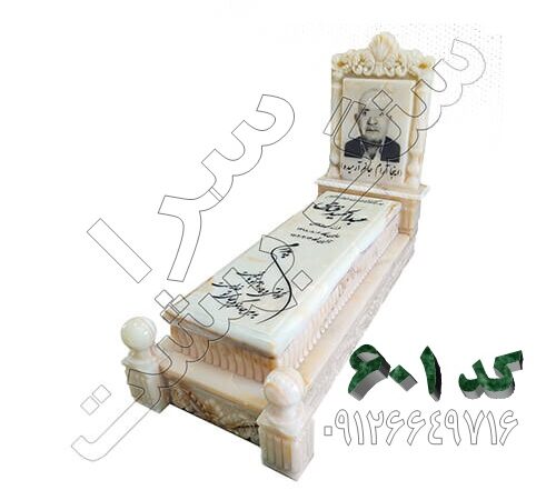 سنگ قبر مرمر کرم طرح پرنیان کد 601