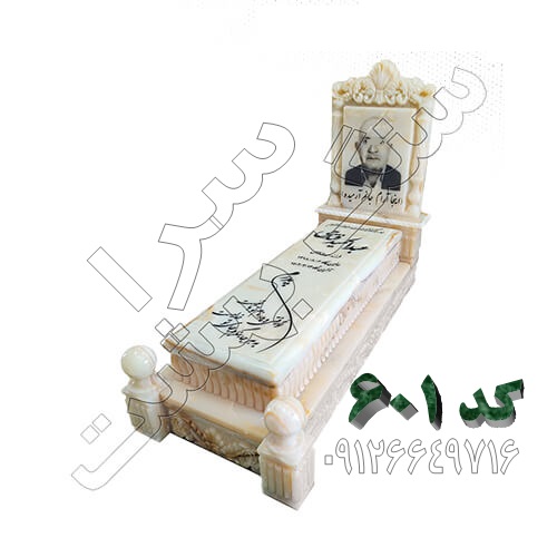 سنگ قبر مرمر کرم طرح پرنیان کد 601
