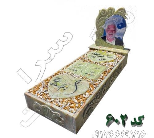 سنگ قبر مرمر سبز سه تکه طرح قلب و کتاب کد 602