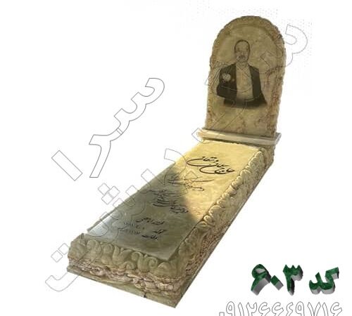 سنگ مزار مرمر سبز طرح دلسان با حکاکی دستی کد 603