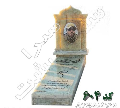 سنگ قبر مرمر سبز با کتیبه کد 604