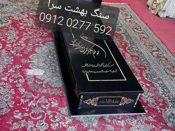 سنگ مزار مدل مروارید سیاه کد 7510