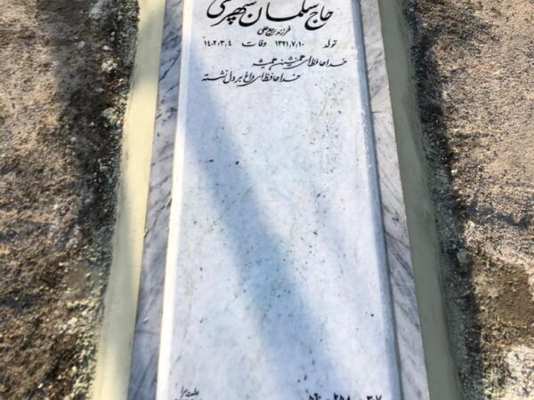 سنگ قبر مرمر سفید کد 830