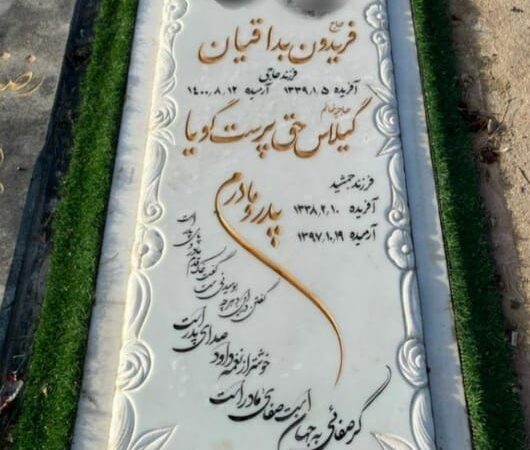 سنگ قبر مرمر سفید کد897