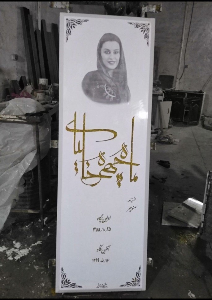 نانو سوپر براق کد0211